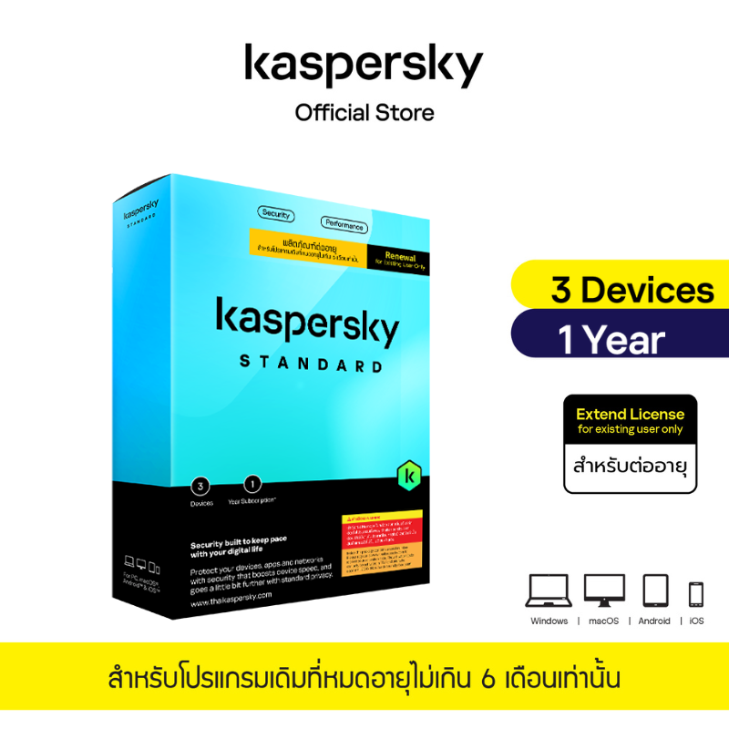 Kaspersky Standard 3 Devices 1 Year (Extend  License)